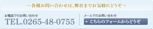 お問合せ